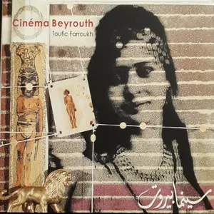 Cinéma Beyrouth